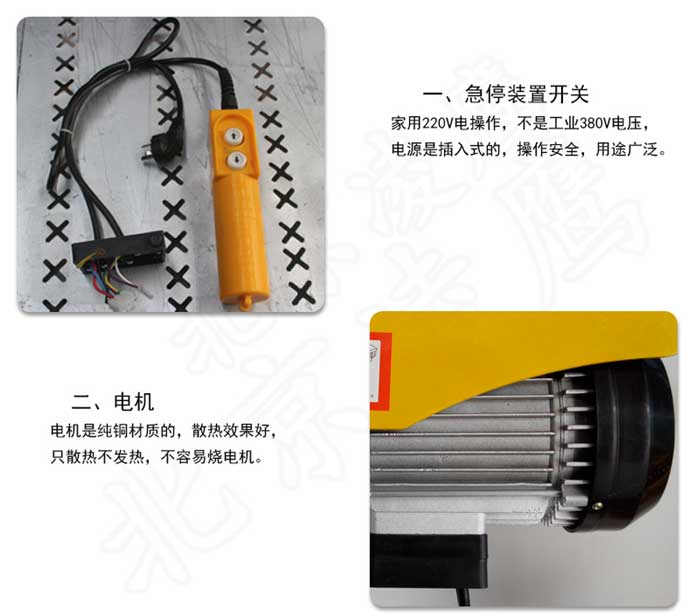 凌鷹微電急停裝置和電機介紹