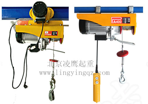 單相電電動(dòng)葫蘆