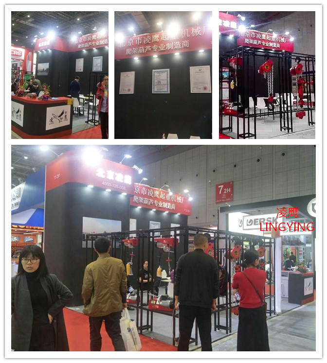 北京凌鷹2018上海五金展展位