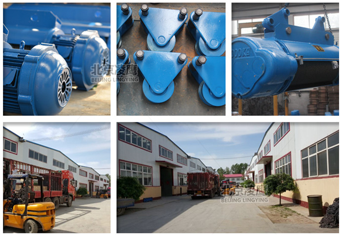 北京凌鷹電動葫蘆工廠圖